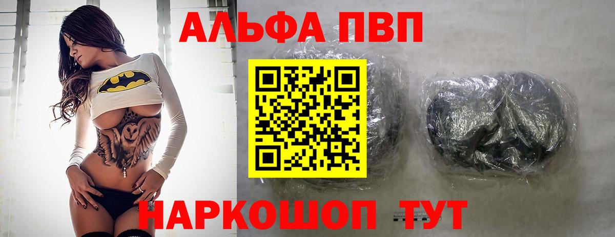 Альфа ПВП СК КРИС  Вход с VPN  Железноводск  A PVP VHQ 