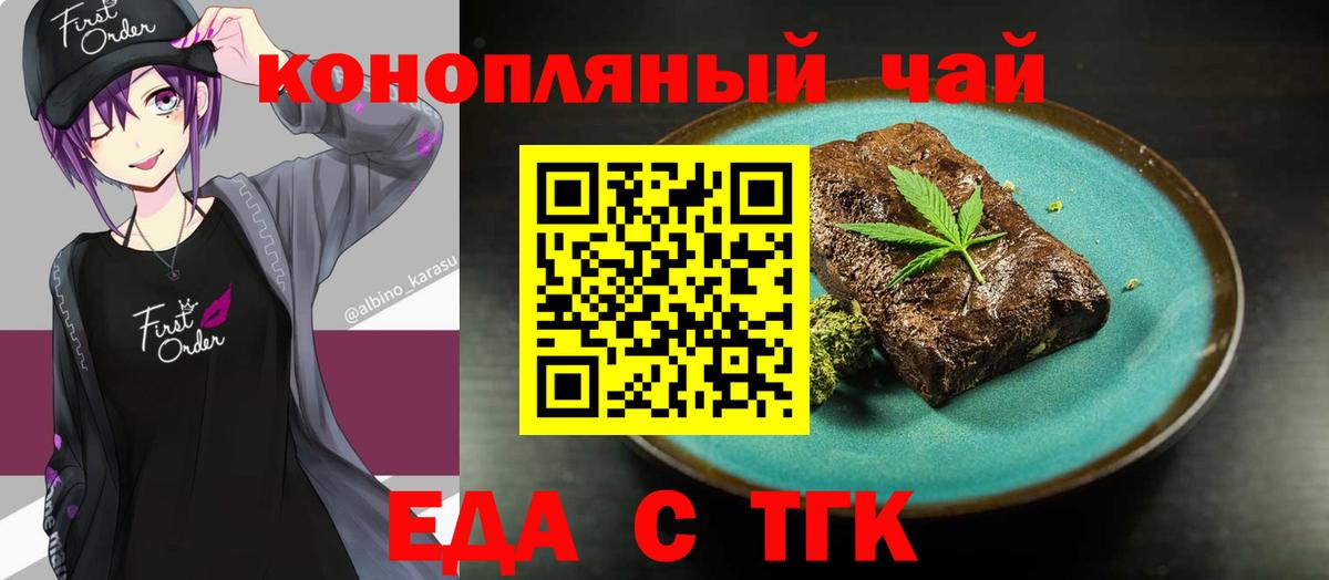 Canna-Cookies марихуана  Вход с VPN  Железноводск 