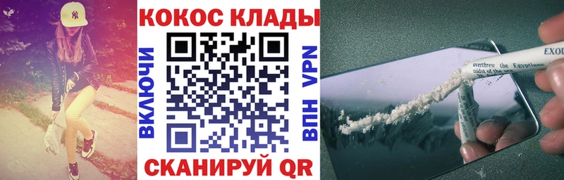 COCAIN VHQ  где купить   Железноводск 