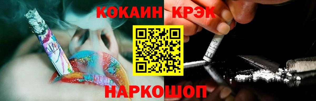 COCAIN Эквадор  КОКАИН Columbia  Вход с VPN  Железноводск 