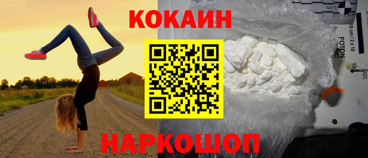 Cocaine Columbia Железноводск