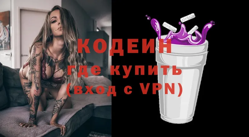 сколько стоит  кракен tor  Codein Purple Drank  Железноводск 