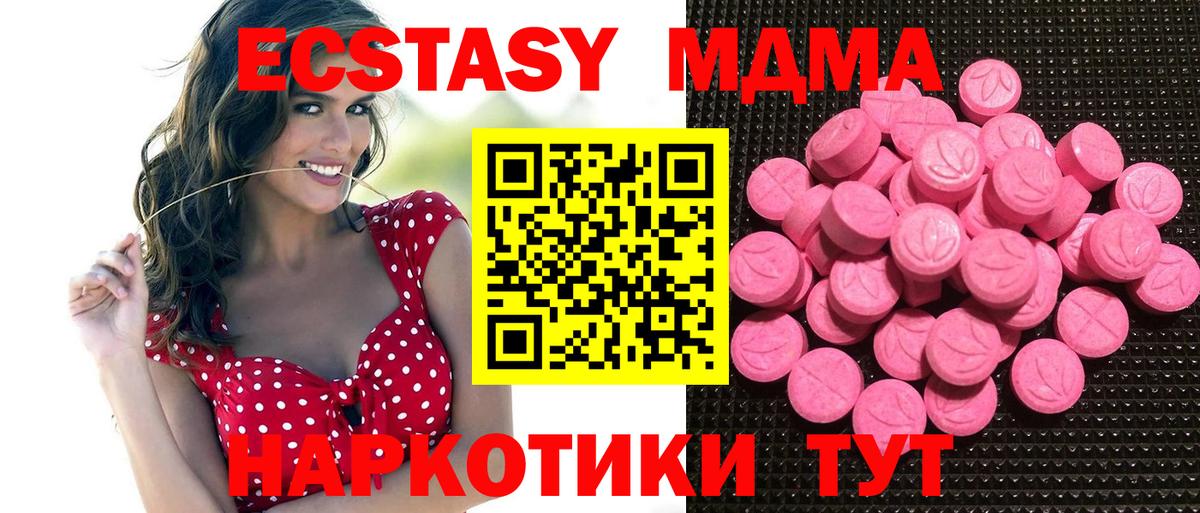ЭКСТАЗИ mix Железноводск