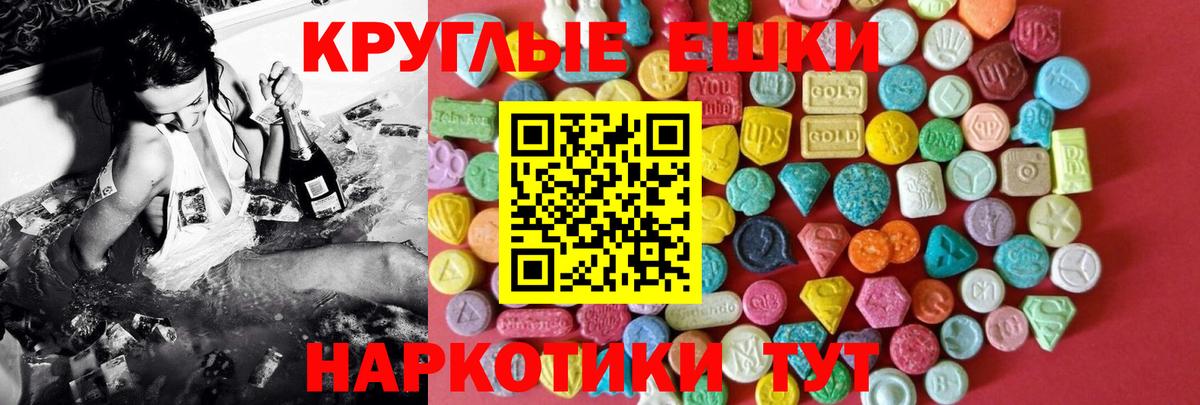 Железноводск  Ecstasy круглые  Экстази  мега онион  Вход с VPN  Экстази Philipp Plein 