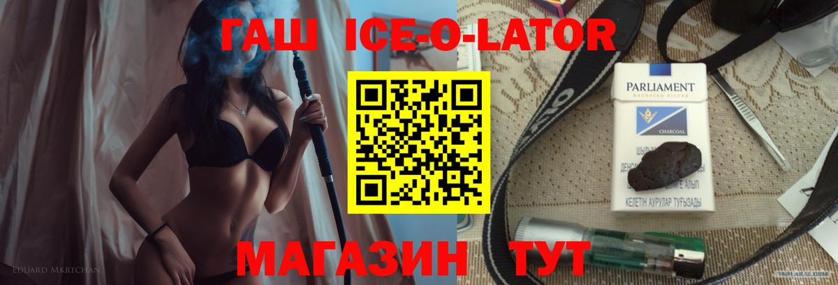 Гашиш Premium Железноводск