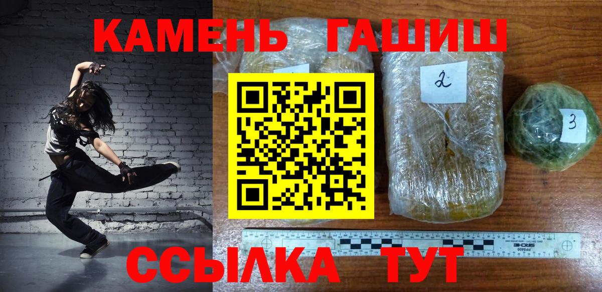 ГАШ Premium  Железноводск  Гашиш VHQ 