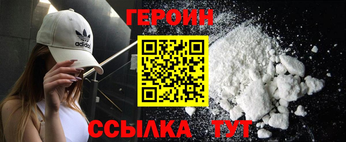 Железноводск  Героин Heroin  Вход с VPN 