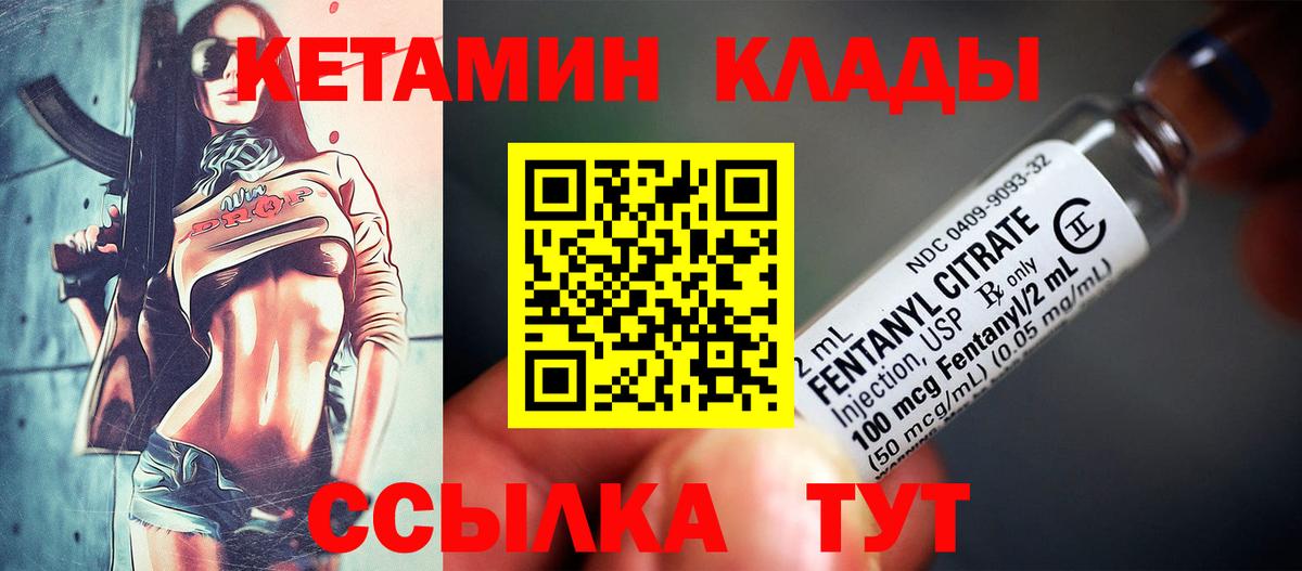 Кетамин ketamine  КЕТАМИН VHQ  ОМГ ОМГ онион  Железноводск 