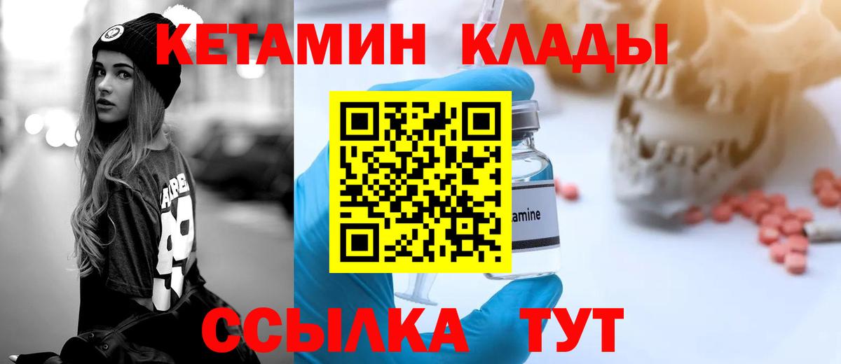 КЕТАМИН ketamine Железноводск