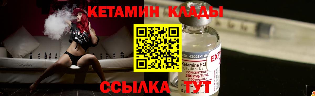 KRAKEN ТОР  КЕТАМИН VHQ  КЕТАМИН ketamine  Вход с VPN  Железноводск 