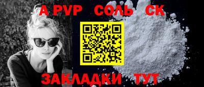 альфа пвп Волгодонск