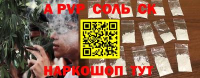 spice Волжск