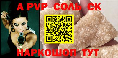 винт Волжский