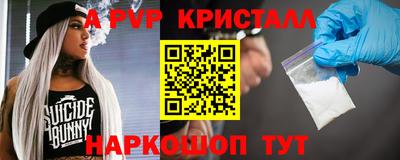 альфа пвп Волгодонск
