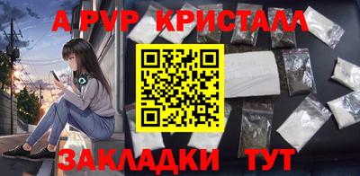 альфа пвп Волгодонск