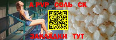 винт Волжский
