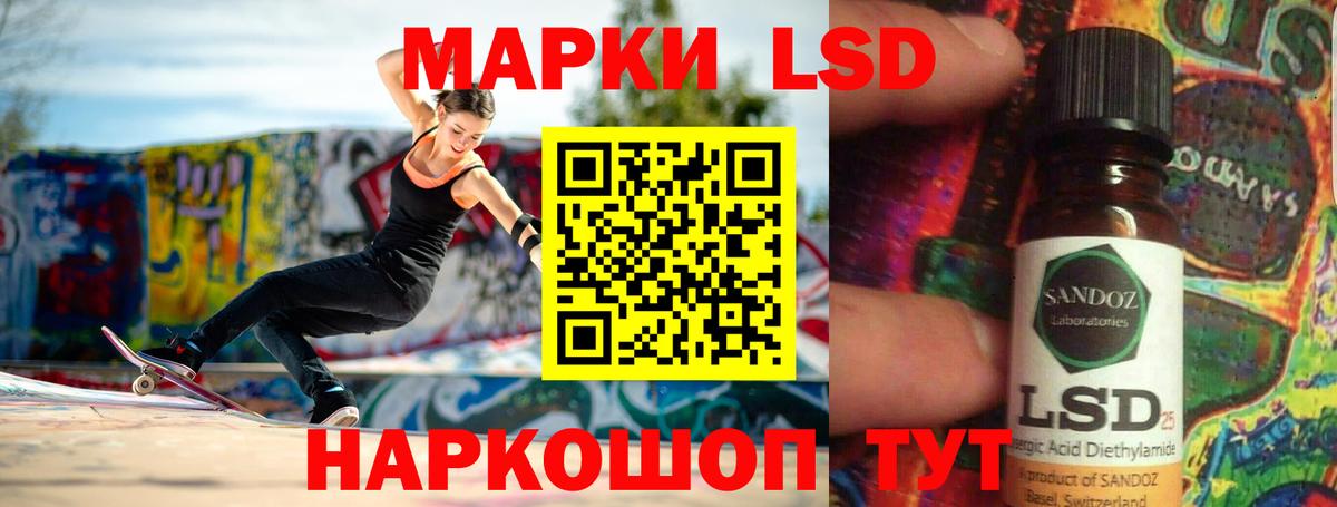 LSD-25 экстази кислота  Лсд 25 экстази кислота  Железноводск  Вход с VPN 