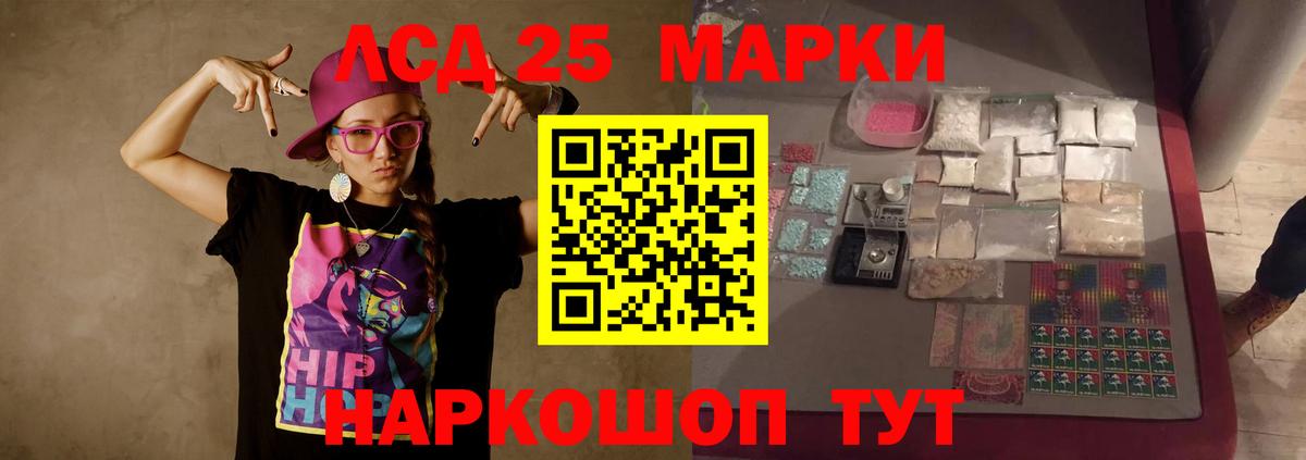 ЛСД экстази кислота Железноводск