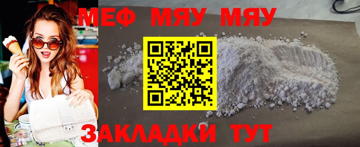 МЕФ кристаллы Железноводск