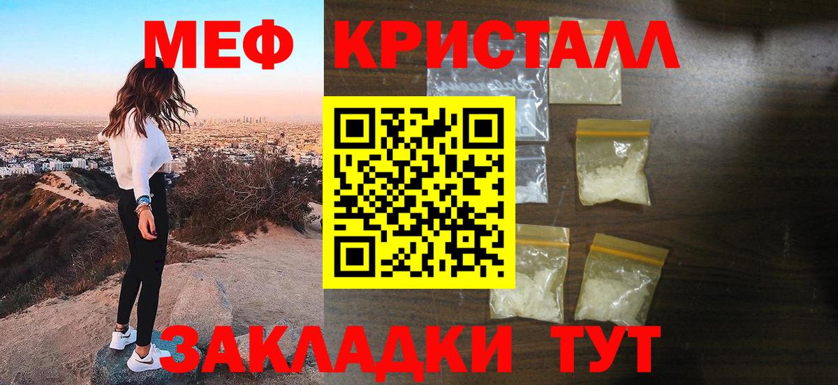 МЯУ-МЯУ  Вход с VPN  МЯУ-МЯУ mephedrone  Меф  МЕФ мука  Железноводск 