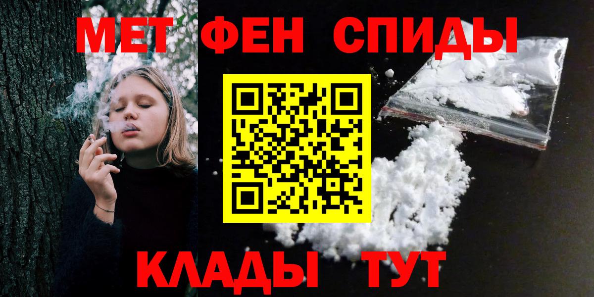 Метамфетамин кристалл  Вход с VPN  Железноводск 