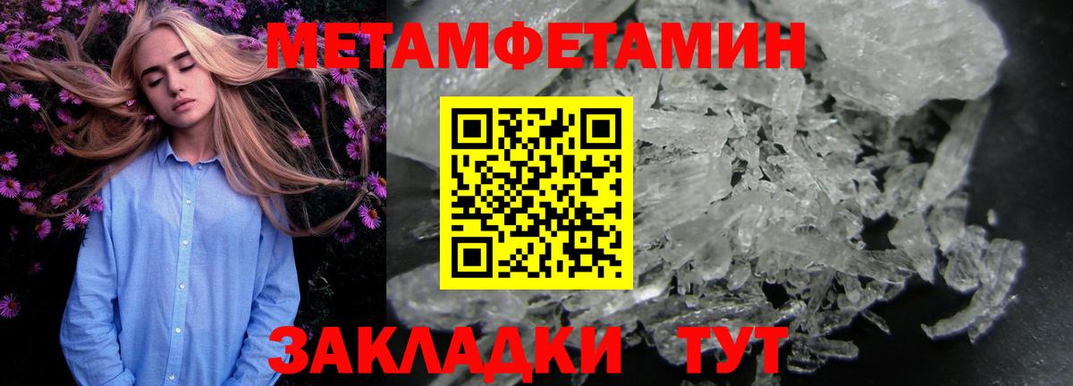 Метамфетамин Декстрометамфетамин 99.9% Железноводск