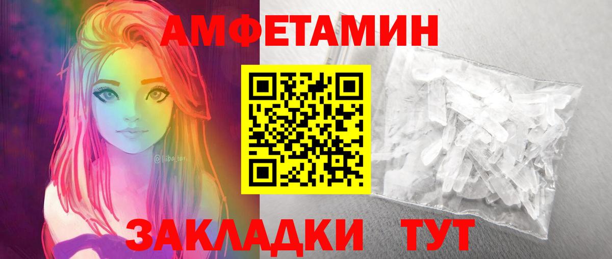 АМФЕТАМИН Железноводск
