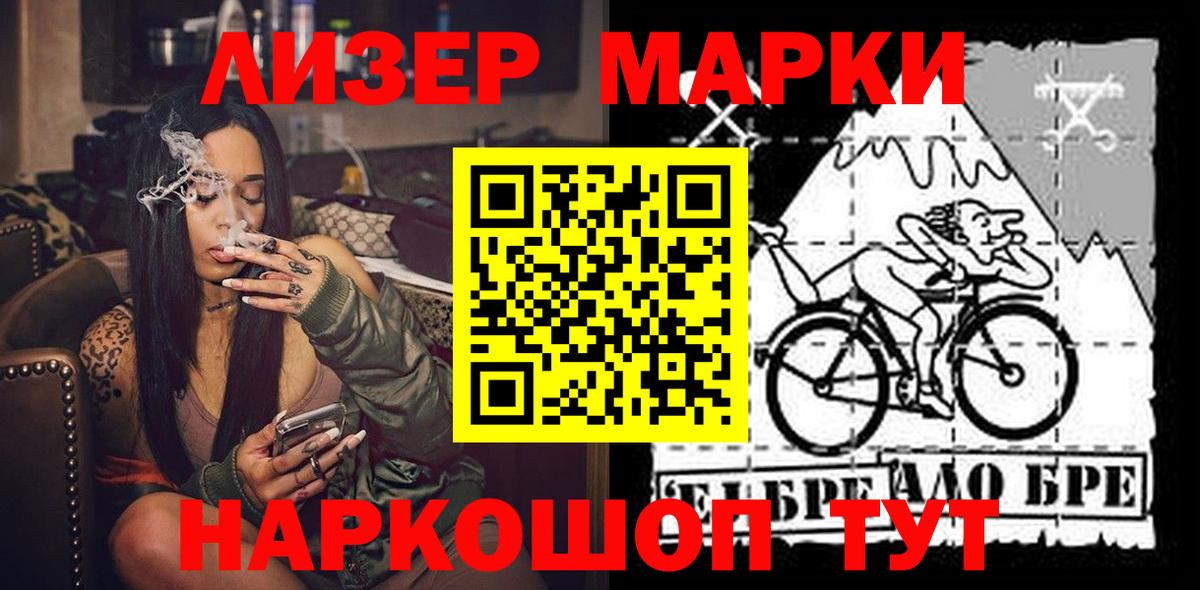 Марки 25I-NBOMe 1,8мг  Железноводск 