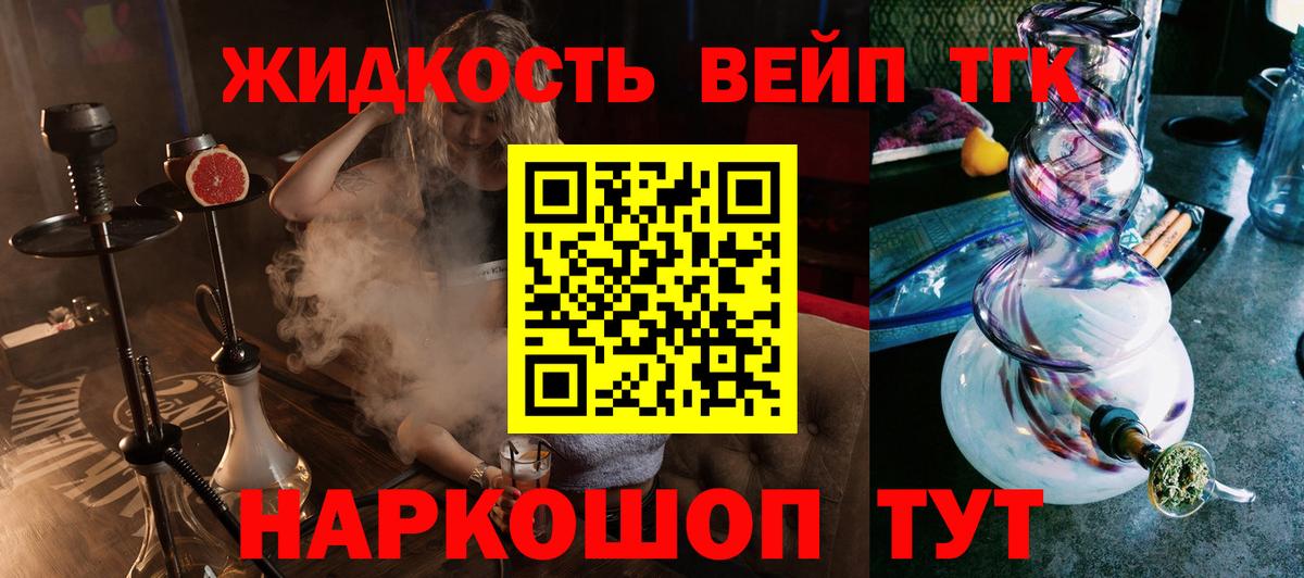 Дистиллят ТГК THC oil  ТГК гашишное масло  Вход с VPN  Железноводск 